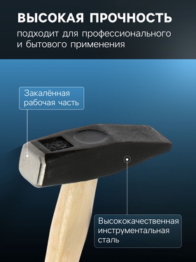 Молоток слесарный ТУНДРА, квадратный боек, деревянная рукоятка, 500 г
