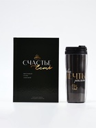 Набор: Книга для записи рецептов А5, 80 л и термостакан 350 мл  "Счастье" 10871279