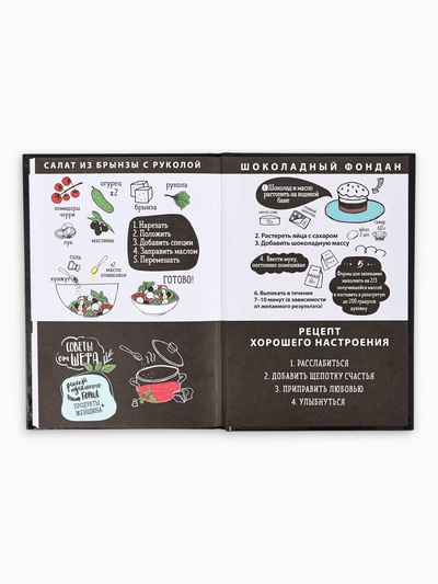 Подарочный набор: Книга для записи рецептов А5, 80 л., термостакан 350 мл «Счастье»