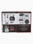 Набор: Книга для записи рецептов А5, 80 л и термостакан 350 мл  "Семейные рецепты" - фото 809572968