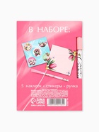 Подарочный набор, блок бумаги 30 л., ручка синяя паста 1.0 мм, наклейки 5 шт. «С 8 Марта. Открытка» 10902184