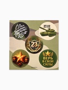 Подарочный набор, блок бумаги 30 л., ручка синяя паста 1.0 мм, наклейки 5 шт. «С 23 февраля» - фото 122962697