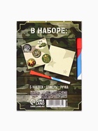 Подарочный набор, блок бумаги 30 л., ручка синяя паста 1.0 мм, наклейки 5 шт. «С 23 февраля» - фото 122962699