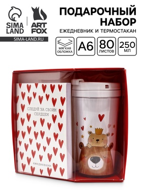 Подарочный набор: Ежедневник А6, 80 листов и термостакан 250 мл 
