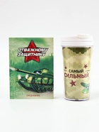 Подарочный набор: Ежедневник А6, 80 л., термостакан 250 мл «Отважному защитнику» - фото 809450127