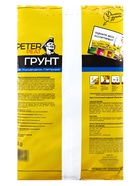Грунт для Азалий, Рододендронов, Гортензий PETER PEAT, линия «Хобби», 5 л  (артикул 10975016)  большой выбор товаров оптом и в розницу по низким ценам с доставкой