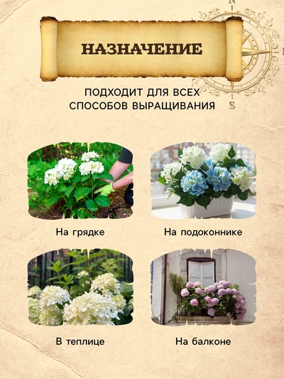 Грунт для Азалий, Рододендронов, Гортензий PETER PEAT, линия «Хобби», 5 л