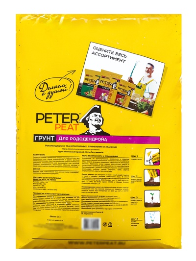 Грунт для Рододендронов PETER PEAT, линия «Хобби», 20 л