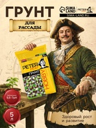 Грунт для Рассады PETER PEAT, линия «Хобби», 5 л - Фото 1