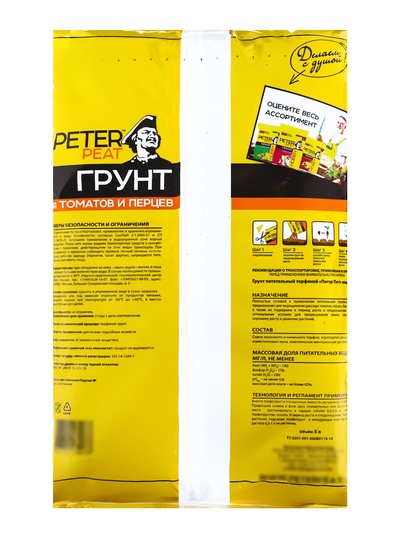 Грунт для Томатов и Перцев PETER PEAT, линия «Хобби», 5 л