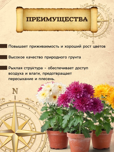 Грунт Цветочный Универсальный PETER PEAT, линия «Хобби», 5 л