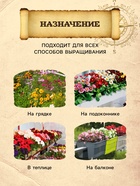 Грунт Цветочный Универсальный PETER PEAT, линия «Хобби», 5 л 10975033 - фото 9003796