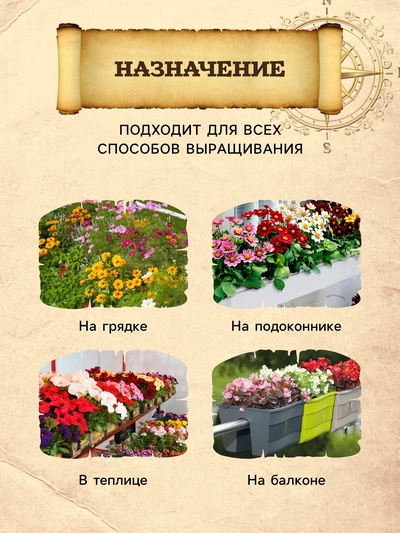 Грунт Цветочный Универсальный PETER PEAT, линия «Хобби», 5 л