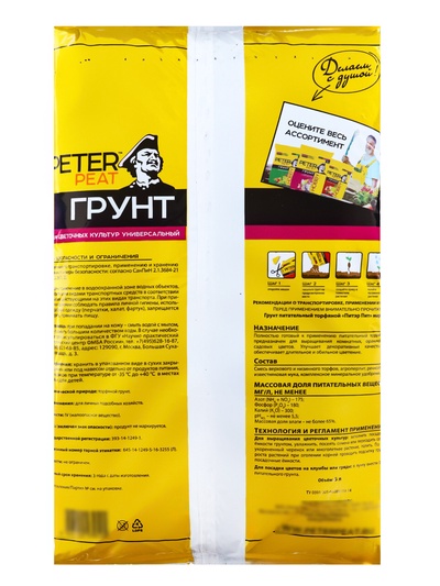 Грунт Цветочный Универсальный PETER PEAT, линия «Хобби», 5 л