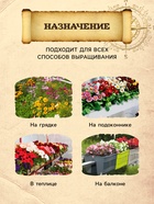 Грунт Цветочный Универсальный PETER PEAT, линия «Хобби», 10 л 10975034 - фото 9003800