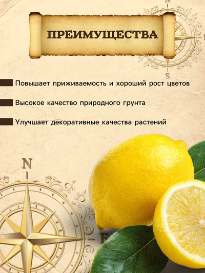 Грунт для Цитрусовых PETER PEAT, линия «Хобби», 2.5 л