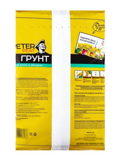 Грунт для Юкки и Драцены PETER PEAT, линия «Хобби», 2.5 л