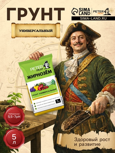 Грунт Универсальный PETER PEAT «Жирнозем», 5 л