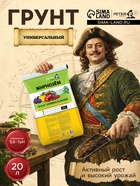 Грунт Универсальный PETER PEAT «Жирнозем», 20 л - Фото 1