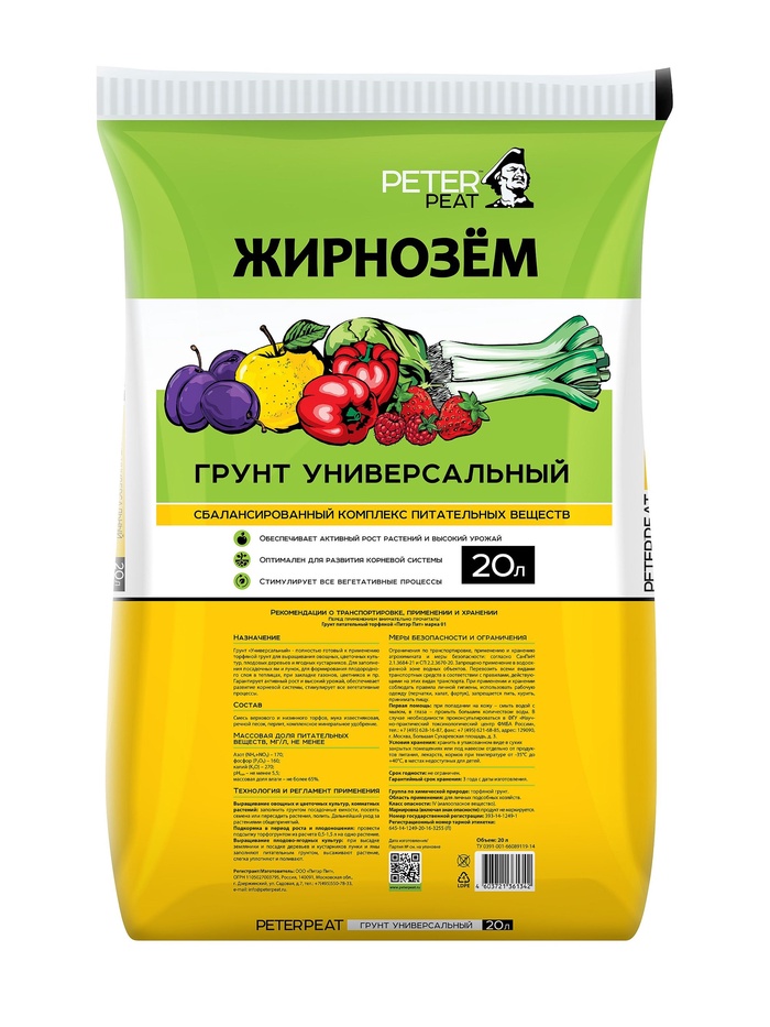 Грунт Универсальный "PETER PEAT" Жирнозем, 20 л - Фото 1