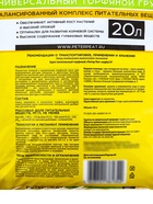 Грунт Универсальный PETER PEAT «Жирнозем», 20 л  (артикул 10975041)  большой выбор товаров оптом и в розницу по низким ценам с доставкой