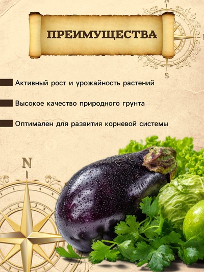Грунт для Парников PETER PEAT, 10 л