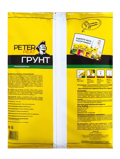 Грунт для Парников PETER PEAT, 10 л
