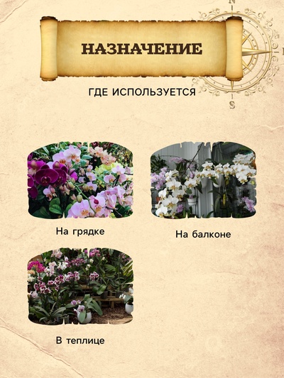 Грунт для Орхидей PETER PEAT, 2.5 л