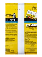 Грунт для Пальм и Фикусов PETER PEAT, линия «Хобби», 2.5 л 10975046 - фото 8107613