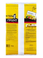 Грунт для Роз PETER PEAT, линия «Хобби», 2.5 л 10975049 - фото 8107614