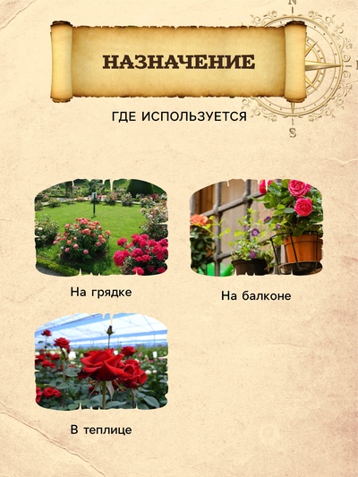 Грунт для Роз PETER PEAT, линия «Хобби», 2.5 л