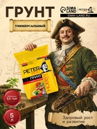 Грунт Универсальный PETER PEAT, линия «Хобби», 5 л - Фото 1