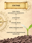 Грунт Универсальный PETER PEAT, линия «Хобби», 5 л - Фото 4