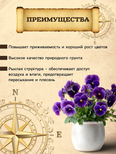 Грунт для Фиалок PETER PEAT, линия «Хобби», 5 л