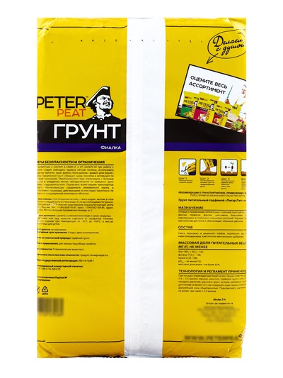 Грунт для Фиалок PETER PEAT, линия «Хобби», 5 л