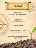 Грунт Универсальный PETER PEAT, линия BIO, 10 л - Фото 4