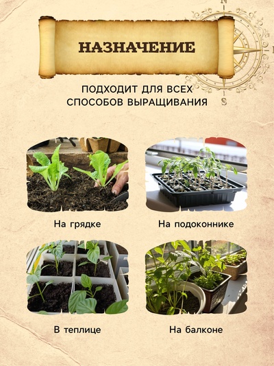 Грунт для Рассады PETER PEAT, линия BIO, 10 л