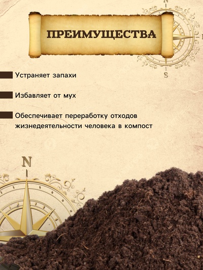Эко Торф для дачных туалетов, PETER PEAT, 20 л