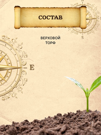 Эко Торф для дачных туалетов, PETER PEAT, 20 л
