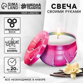 {{photo.Alt || photo.Description || 'УЦЕНКА Набор для создания свечи "Vanilla"'}}