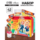 УЦЕНКА Набор первоклассника Calligrata «Дети», 42 предмета - Фото 1