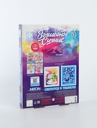 УЦЕНКА Неоновая раскраска "Волшебное сияние" "На льдине" - Фото 4