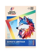 УЦЕНКА Бумага цветная А4 10л 10цв офс 70г/м² Луч "Школа творчества" 10981394