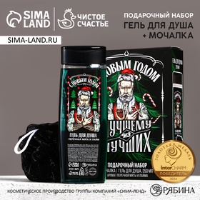 УЦЕНКА Набор «Идеальному мужчине!», бодрящий гель для душа, 250 мл и мочалка 10981403
