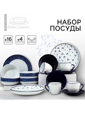 {{photo.Alt || photo.Description || 'УЦЕНКА Набор посуды на 4 персоны Royal Garden, 16 предметов'}}