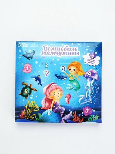 УЦЕНКА Набор детской косметики «Волшебные жемчужины»