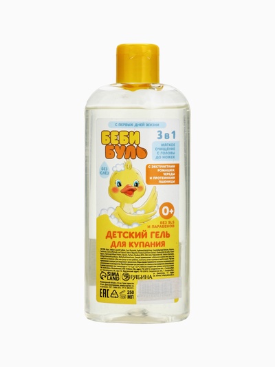 УЦЕНКА Детский гель для купания Беби Буль, с протеинами пшеницы, 250 мл.,