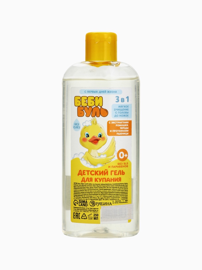 УЦЕНКА Детский гель для купания Беби Буль, с протеинами пшеницы, 250 мл., - Фото 1