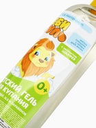 УЦЕНКА Детский гель для купания, Беби Буль Милый львёнок, с экстрактом шалфея, 500 мл. - Фото 3