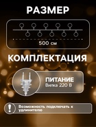 УЦЕНКА Гирлянда «Нить» 5 м с насадками «Клубки красно-золотистые», IP20, прозрачная нить, 20 LED, свечение тёплое белое, 220 В - Фото 2